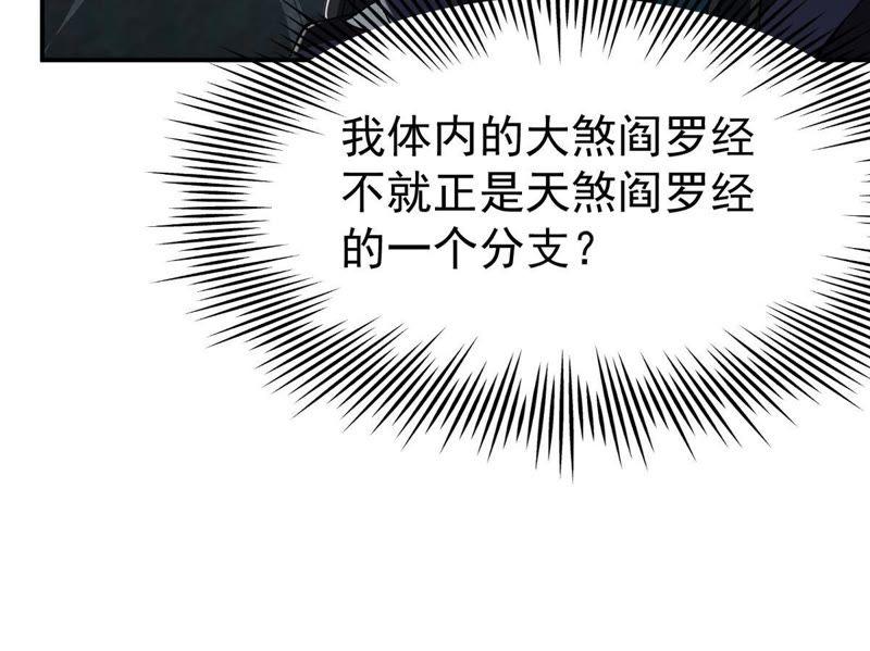 吞噬永恒韩漫全集-第75话 天煞魔种无删减无遮挡章节图片 