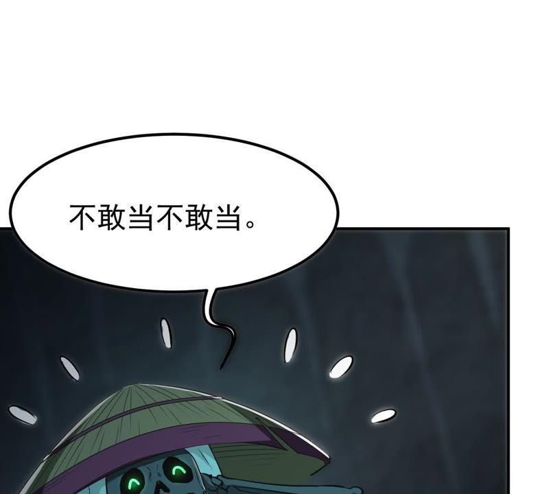 吞噬永恒韩漫全集-第75话 天煞魔种无删减无遮挡章节图片 