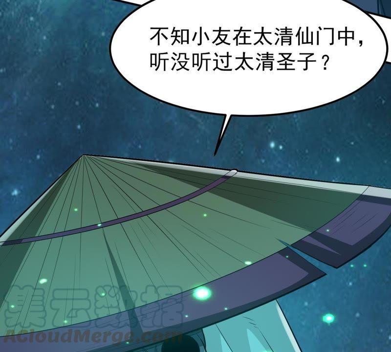 吞噬永恒韩漫全集-第75话 天煞魔种无删减无遮挡章节图片 