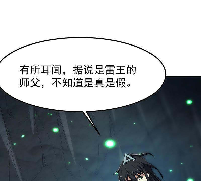 吞噬永恒韩漫全集-第75话 天煞魔种无删减无遮挡章节图片 
