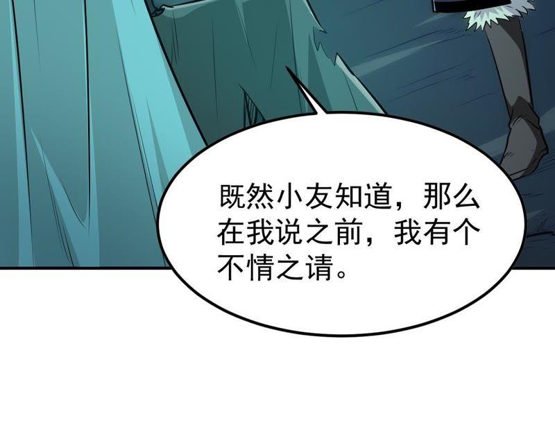 吞噬永恒韩漫全集-第75话 天煞魔种无删减无遮挡章节图片 