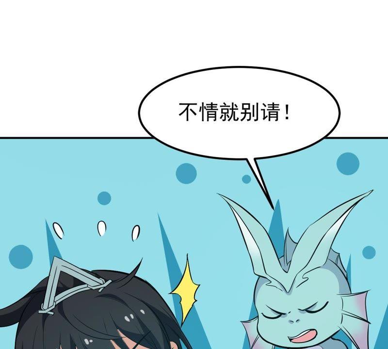 吞噬永恒韩漫全集-第75话 天煞魔种无删减无遮挡章节图片 