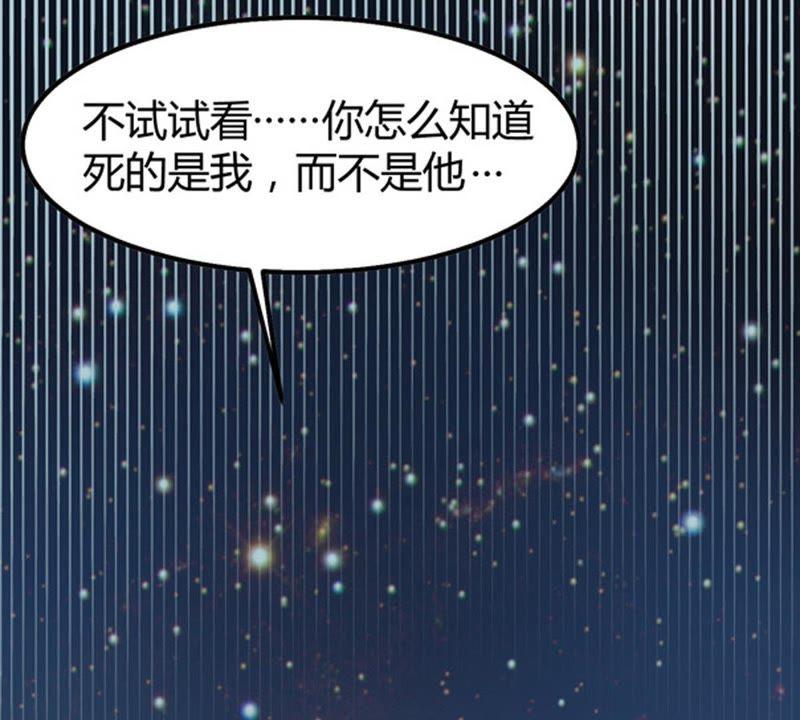 吞噬永恒韩漫全集-第75话 天煞魔种无删减无遮挡章节图片 