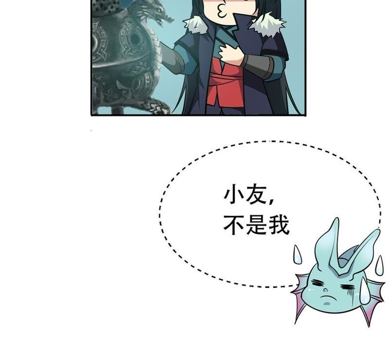 吞噬永恒韩漫全集-第76话 天煞阎罗经无删减无遮挡章节图片 