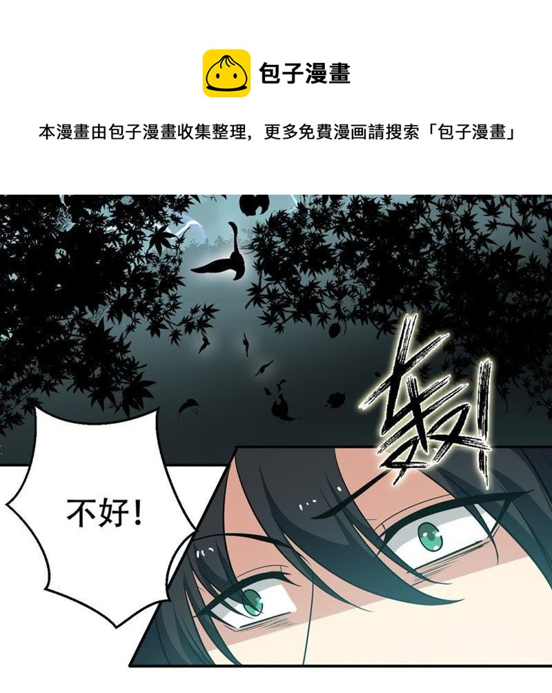 吞噬永恒韩漫全集-第76话 天煞阎罗经无删减无遮挡章节图片 