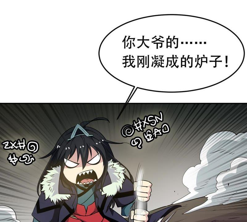 吞噬永恒韩漫全集-第76话 天煞阎罗经无删减无遮挡章节图片 