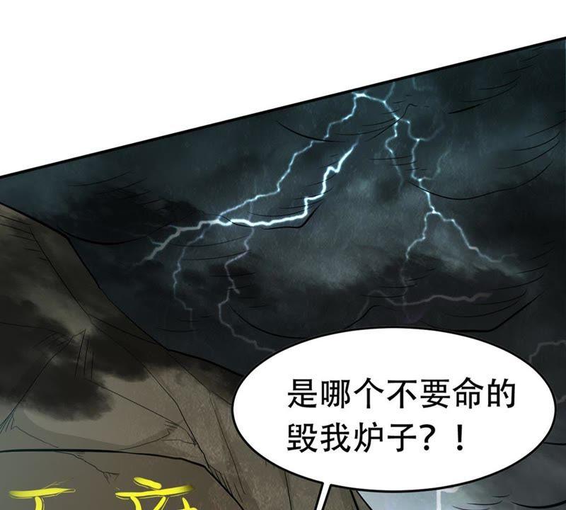 吞噬永恒韩漫全集-第76话 天煞阎罗经无删减无遮挡章节图片 
