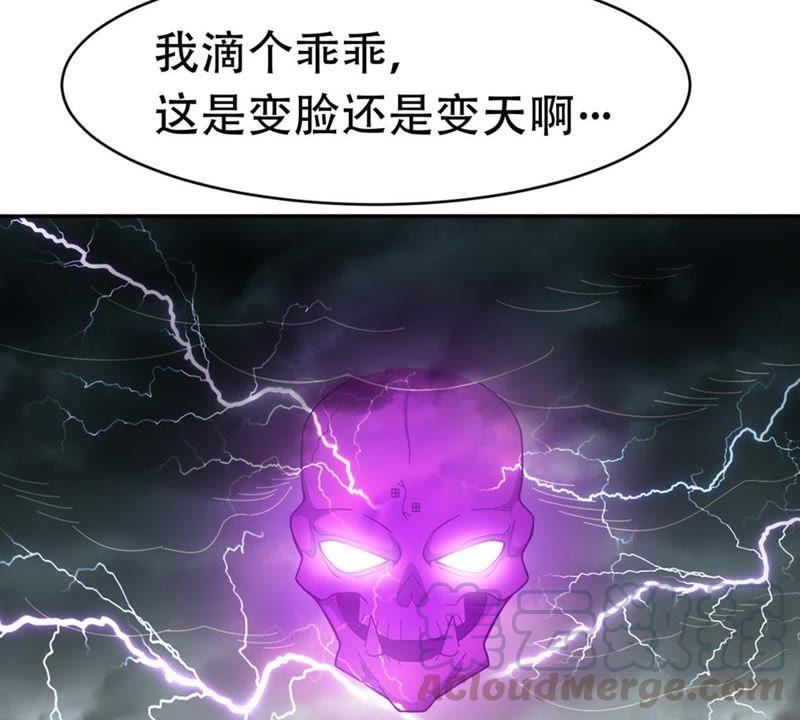 吞噬永恒韩漫全集-第76话 天煞阎罗经无删减无遮挡章节图片 