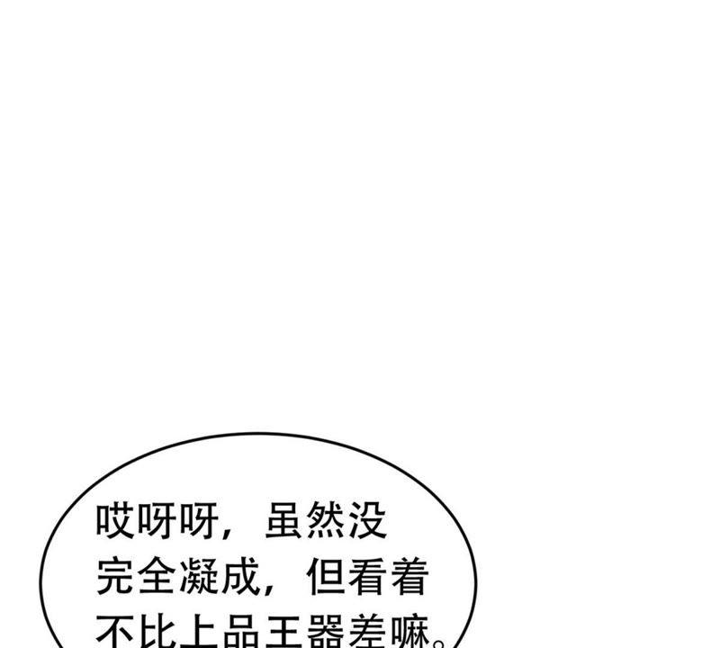 吞噬永恒韩漫全集-第76话 天煞阎罗经无删减无遮挡章节图片 