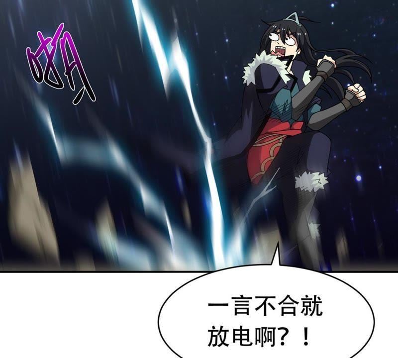 吞噬永恒韩漫全集-第76话 天煞阎罗经无删减无遮挡章节图片 