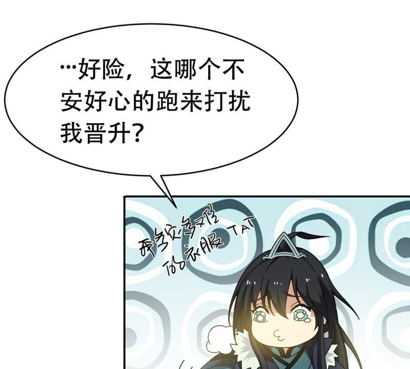 吞噬永恒韩漫全集-第76话 天煞阎罗经无删减无遮挡章节图片 