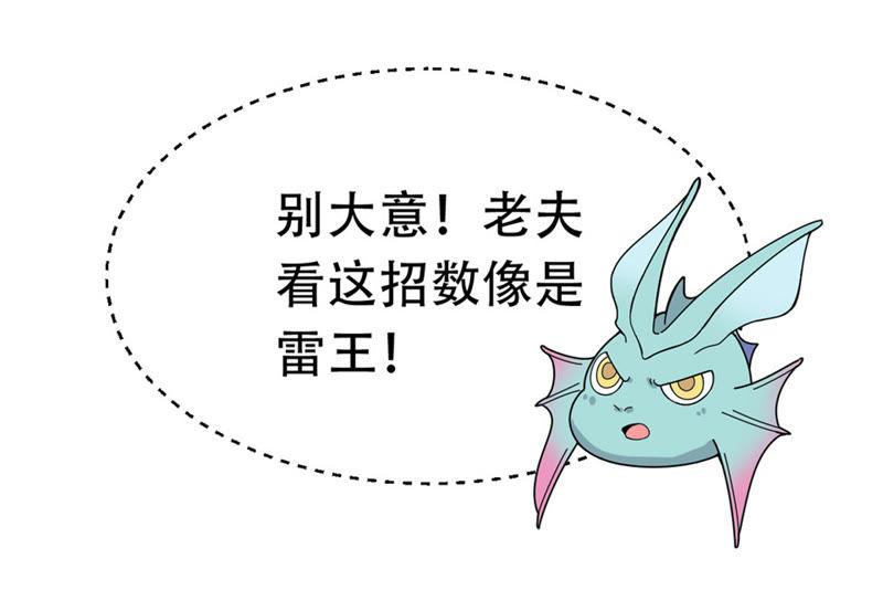 吞噬永恒韩漫全集-第76话 天煞阎罗经无删减无遮挡章节图片 
