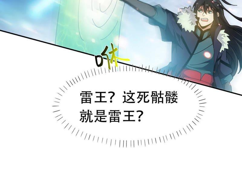 吞噬永恒韩漫全集-第76话 天煞阎罗经无删减无遮挡章节图片 