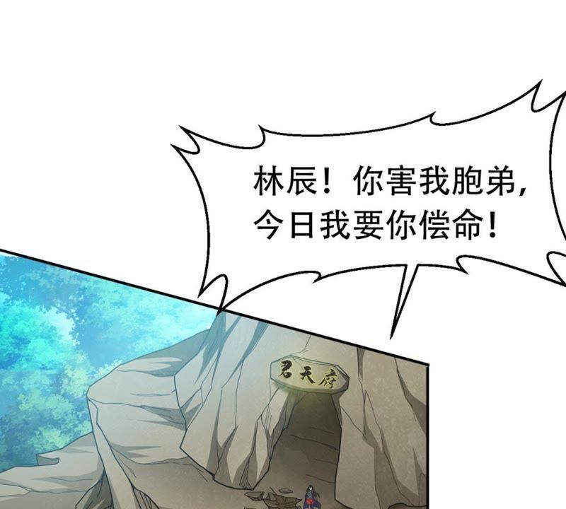 吞噬永恒韩漫全集-第76话 天煞阎罗经无删减无遮挡章节图片 