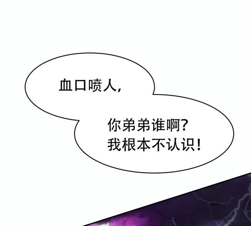 吞噬永恒韩漫全集-第76话 天煞阎罗经无删减无遮挡章节图片 