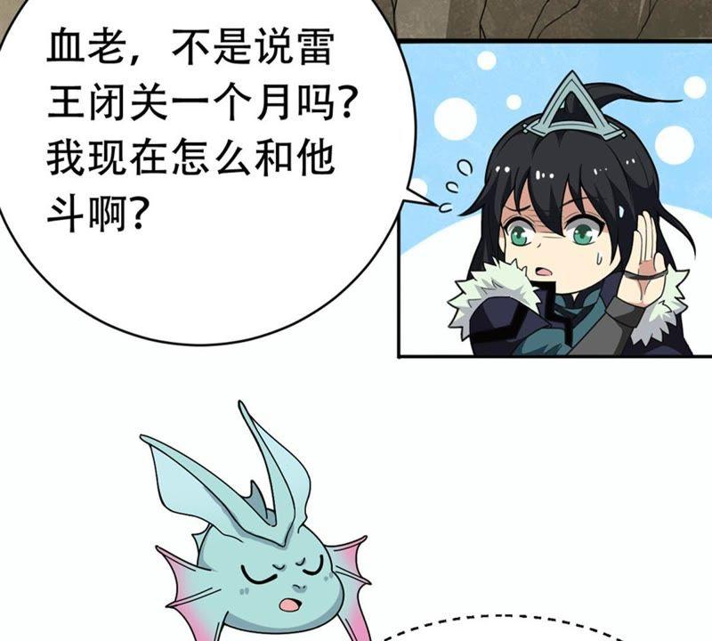 吞噬永恒韩漫全集-第76话 天煞阎罗经无删减无遮挡章节图片 