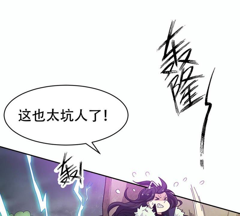 吞噬永恒韩漫全集-第76话 天煞阎罗经无删减无遮挡章节图片 