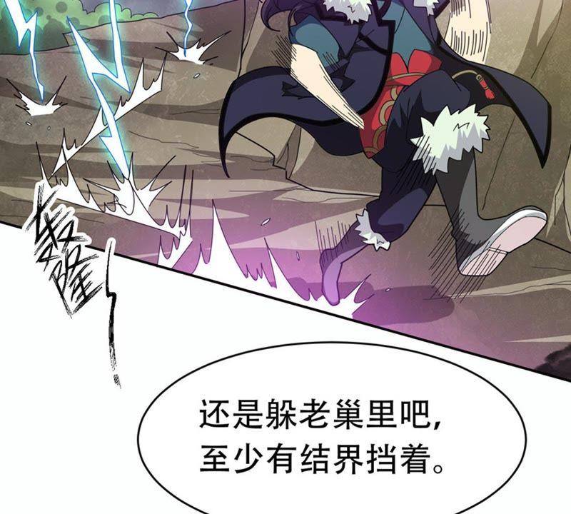 吞噬永恒韩漫全集-第76话 天煞阎罗经无删减无遮挡章节图片 