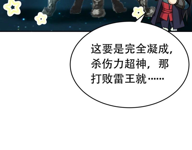 吞噬永恒韩漫全集-第76话 天煞阎罗经无删减无遮挡章节图片 