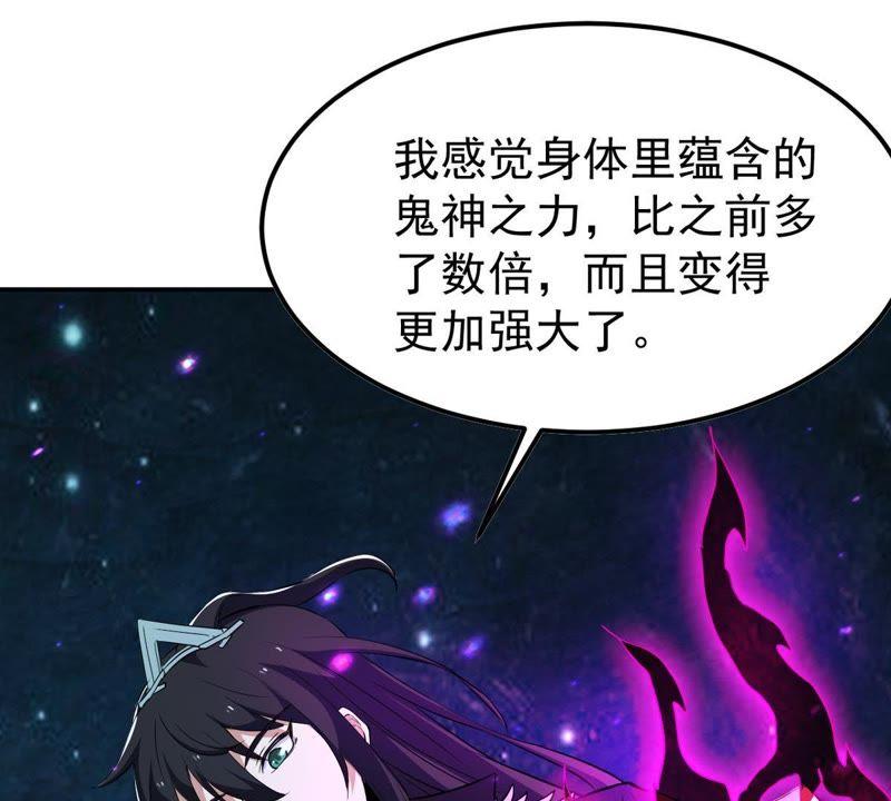 吞噬永恒韩漫全集-第76话 天煞阎罗经无删减无遮挡章节图片 