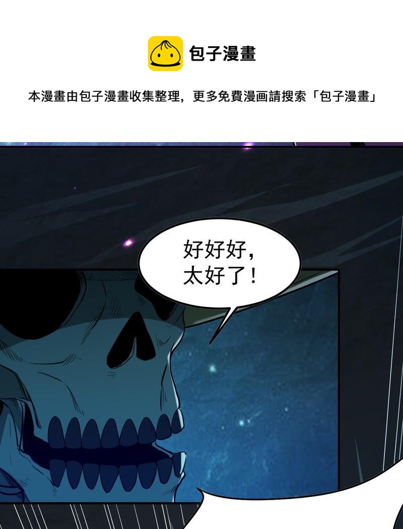 吞噬永恒韩漫全集-第76话 天煞阎罗经无删减无遮挡章节图片 