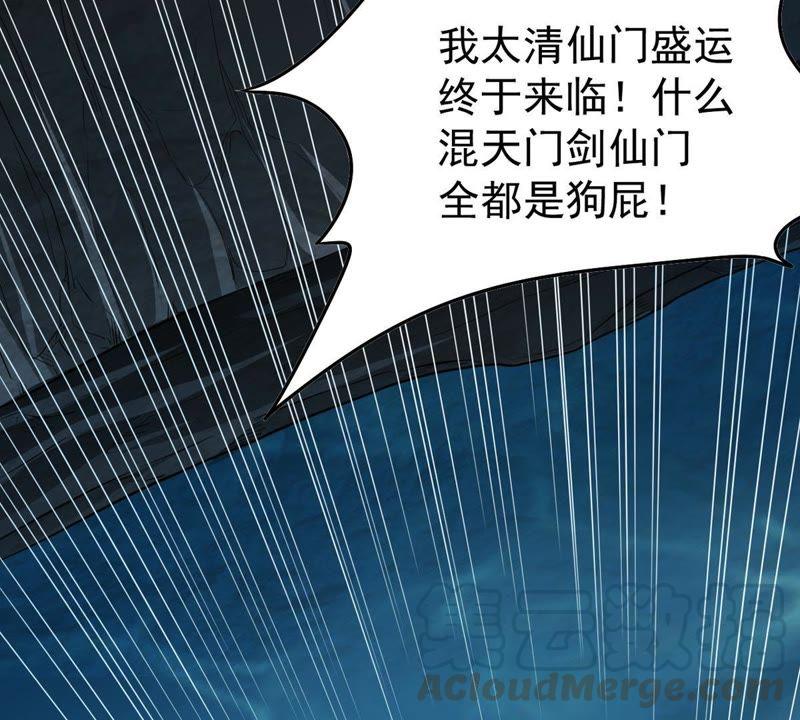 吞噬永恒韩漫全集-第76话 天煞阎罗经无删减无遮挡章节图片 