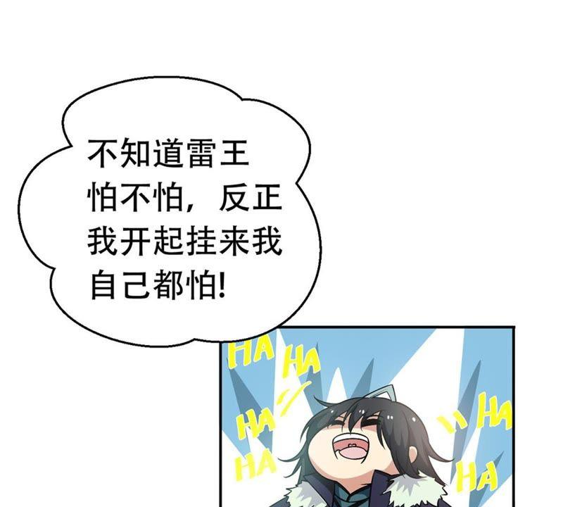 吞噬永恒韩漫全集-第76话 天煞阎罗经无删减无遮挡章节图片 
