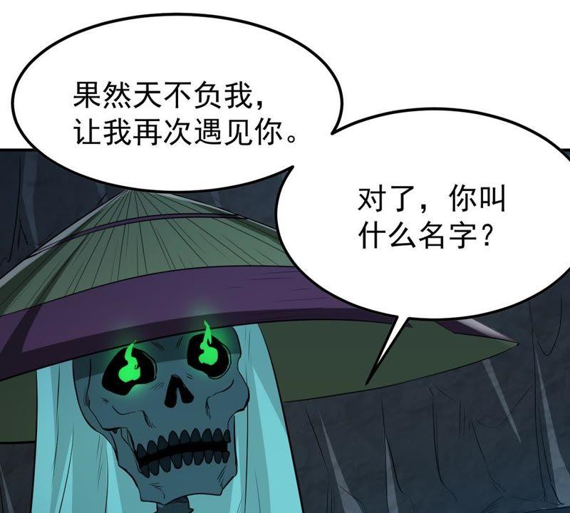 吞噬永恒韩漫全集-第76话 天煞阎罗经无删减无遮挡章节图片 