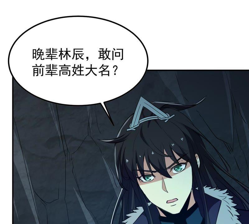 吞噬永恒韩漫全集-第76话 天煞阎罗经无删减无遮挡章节图片 