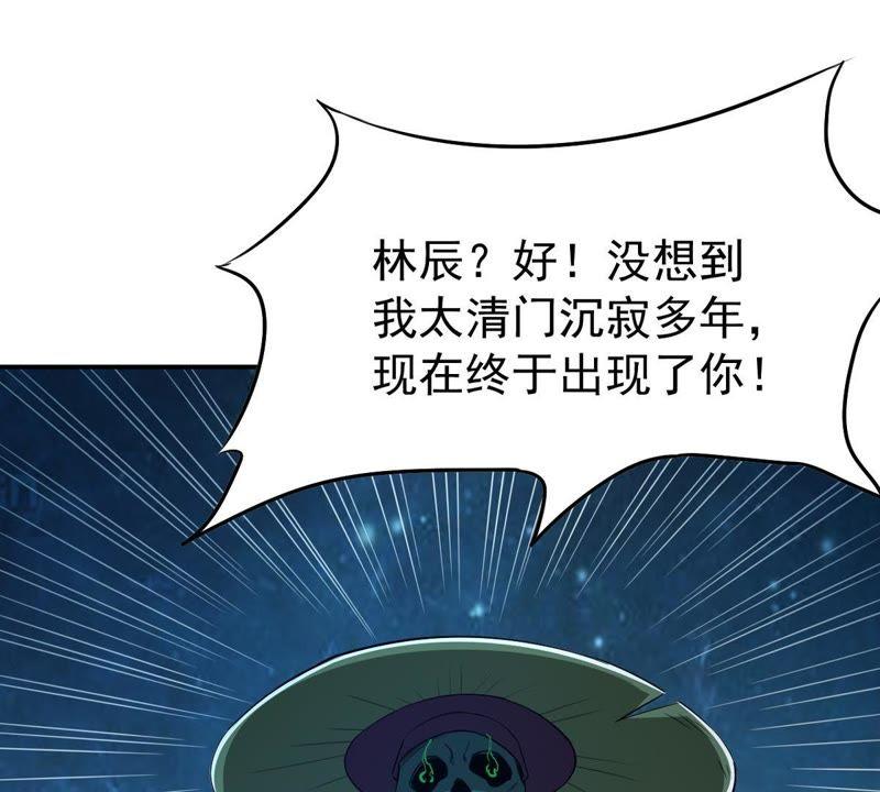 吞噬永恒韩漫全集-第76话 天煞阎罗经无删减无遮挡章节图片 