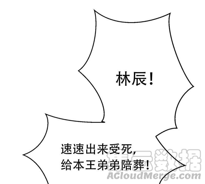 吞噬永恒韩漫全集-第76话 天煞阎罗经无删减无遮挡章节图片 