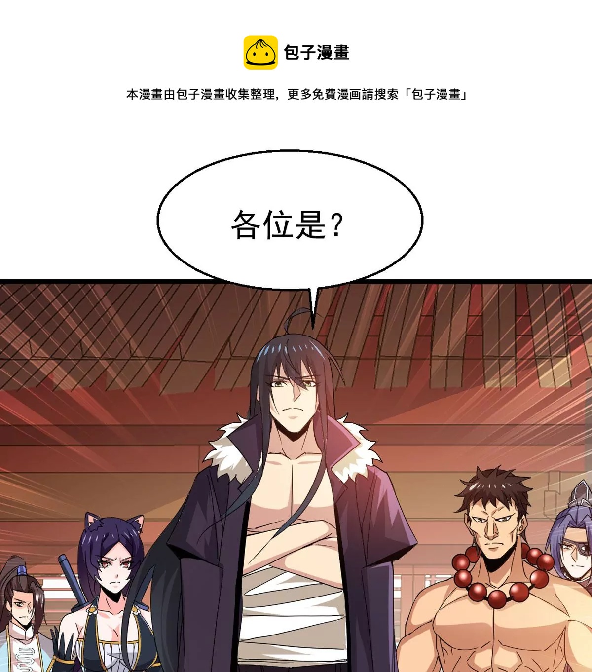 吞噬永恒韩漫全集-第311话 我绝不会让你死！无删减无遮挡章节图片 
