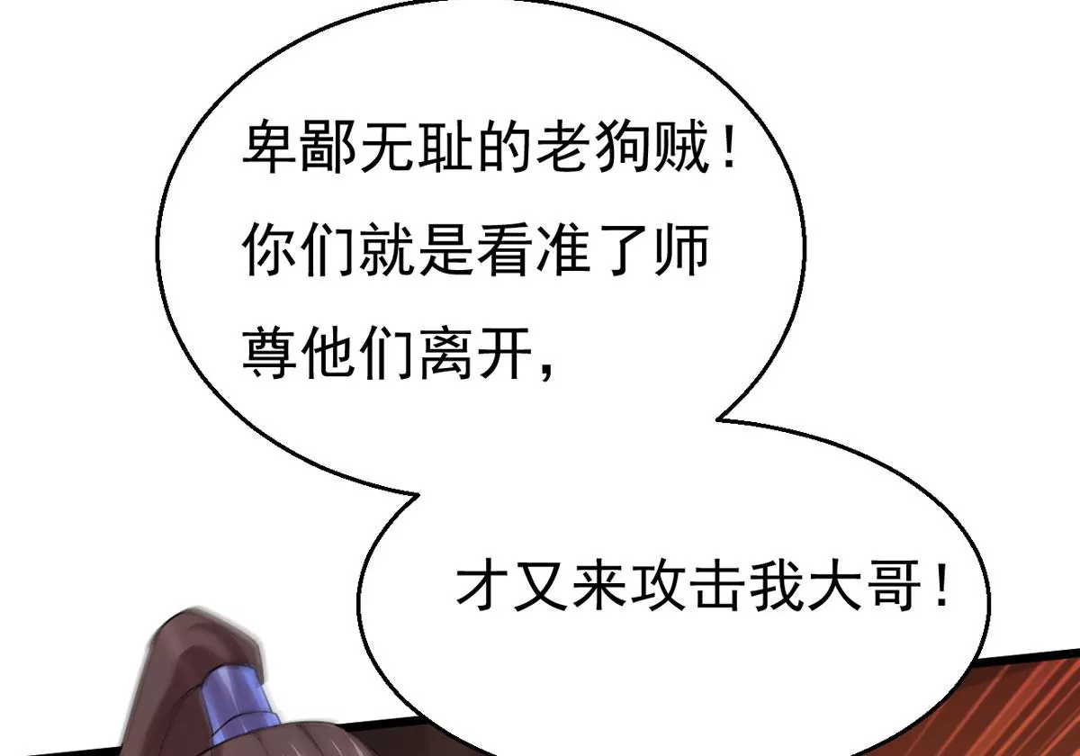 吞噬永恒韩漫全集-第311话 我绝不会让你死！无删减无遮挡章节图片 