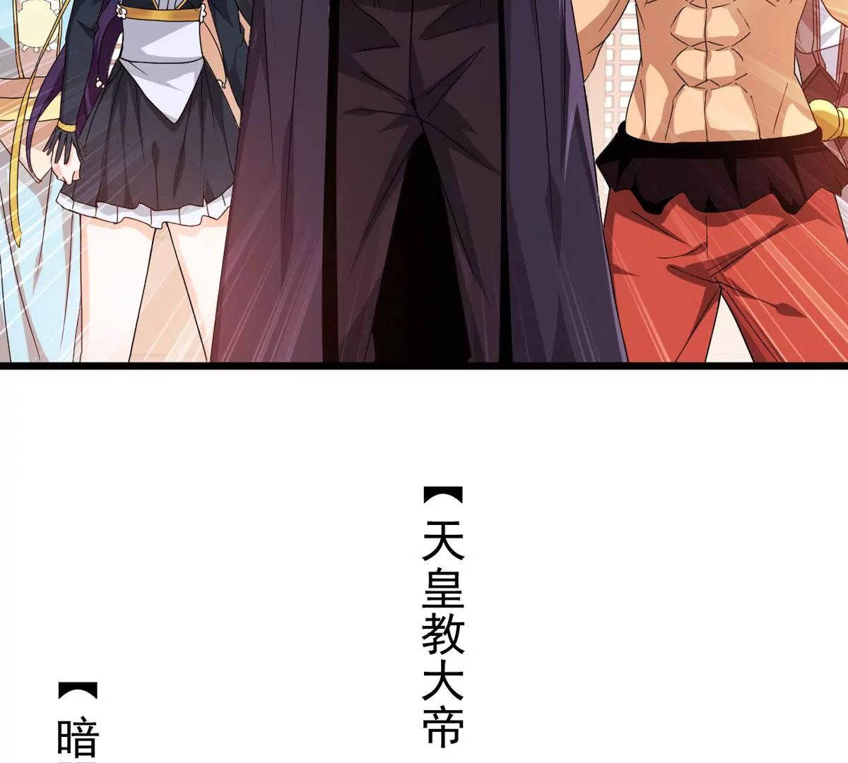 吞噬永恒韩漫全集-第311话 我绝不会让你死！无删减无遮挡章节图片 