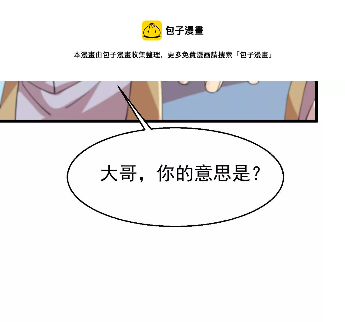 吞噬永恒韩漫全集-第311话 我绝不会让你死！无删减无遮挡章节图片 
