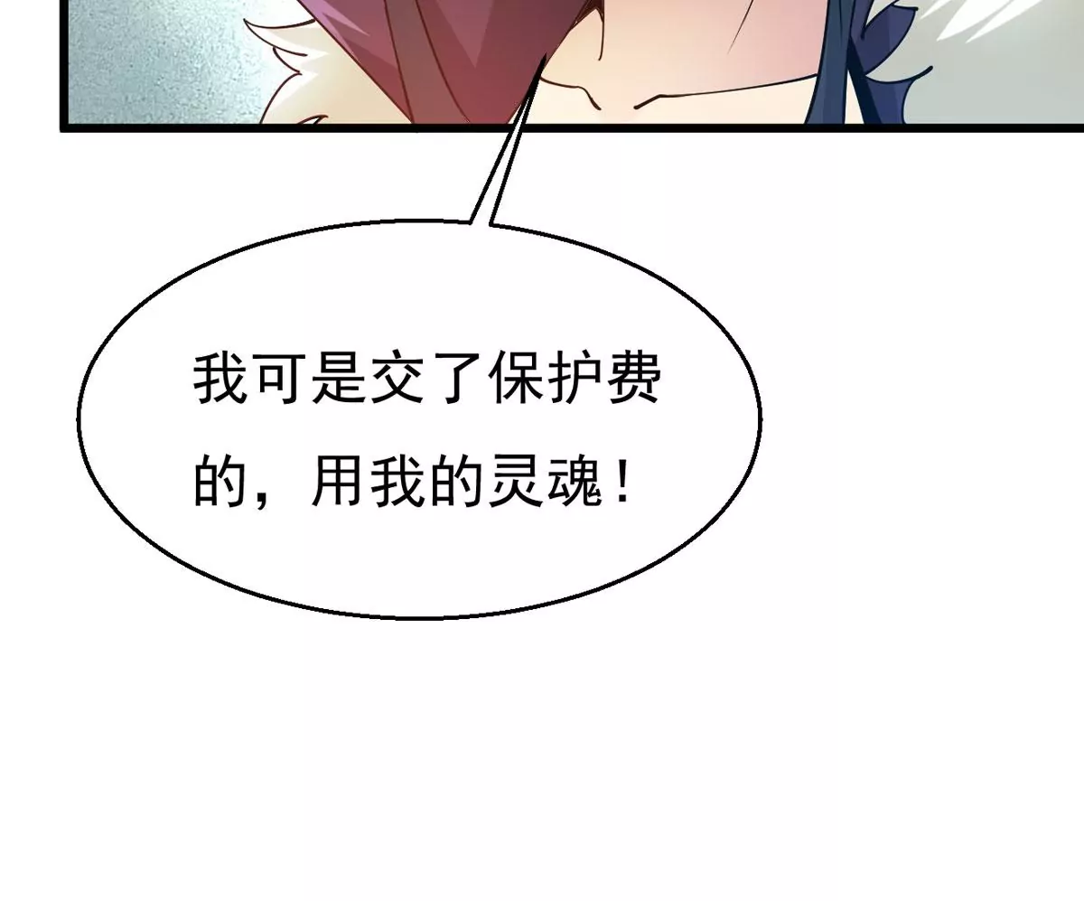 吞噬永恒韩漫全集-第311话 我绝不会让你死！无删减无遮挡章节图片 