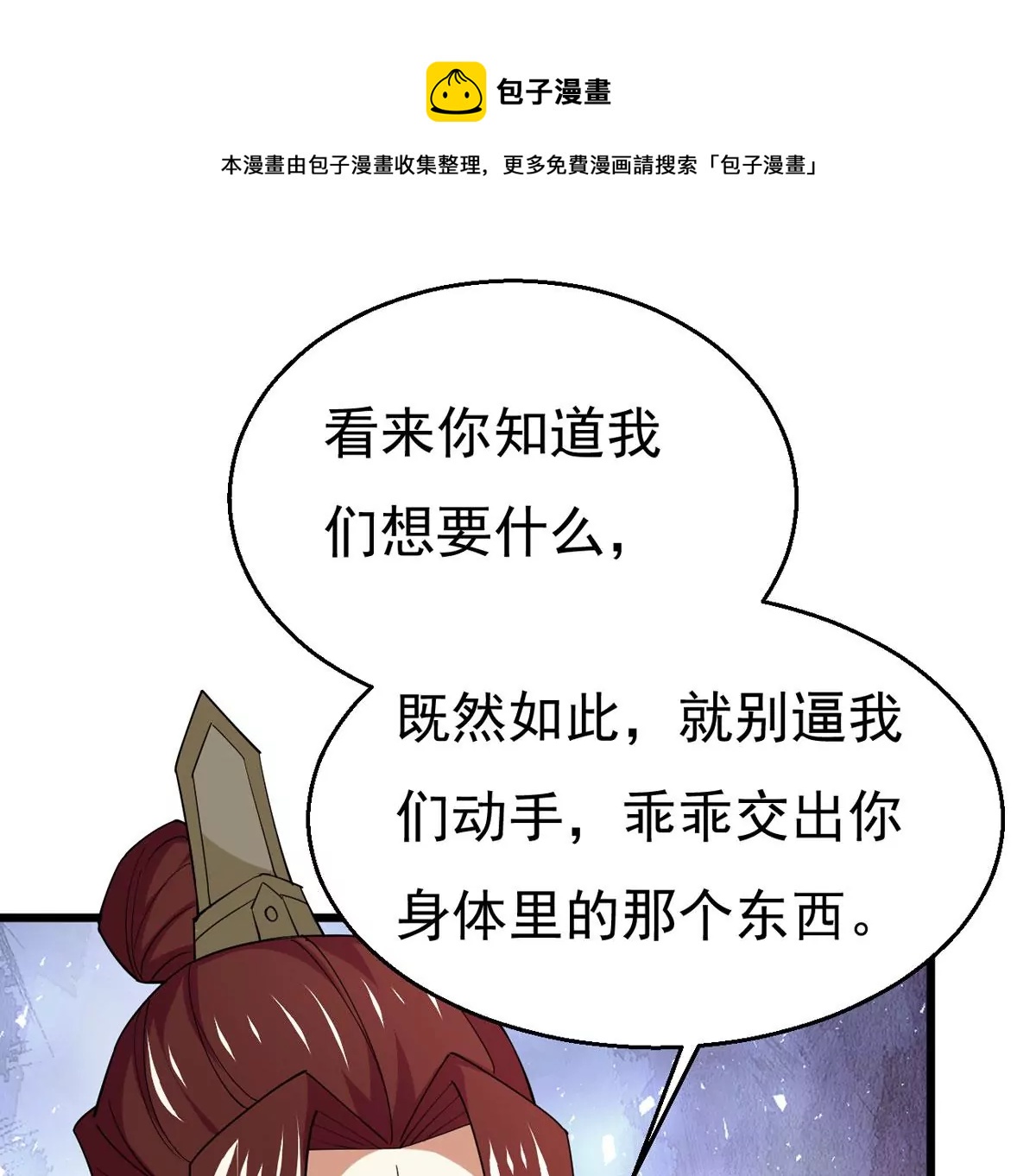 吞噬永恒韩漫全集-第311话 我绝不会让你死！无删减无遮挡章节图片 