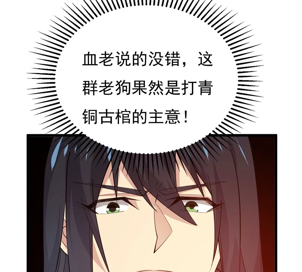 吞噬永恒韩漫全集-第311话 我绝不会让你死！无删减无遮挡章节图片 