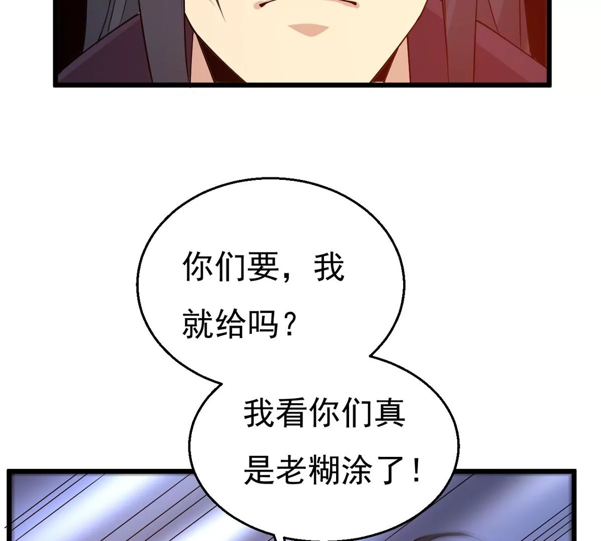吞噬永恒韩漫全集-第311话 我绝不会让你死！无删减无遮挡章节图片 