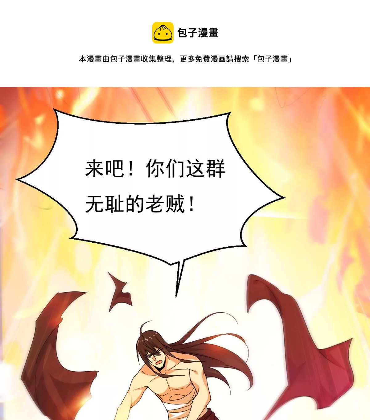 吞噬永恒韩漫全集-第311话 我绝不会让你死！无删减无遮挡章节图片 