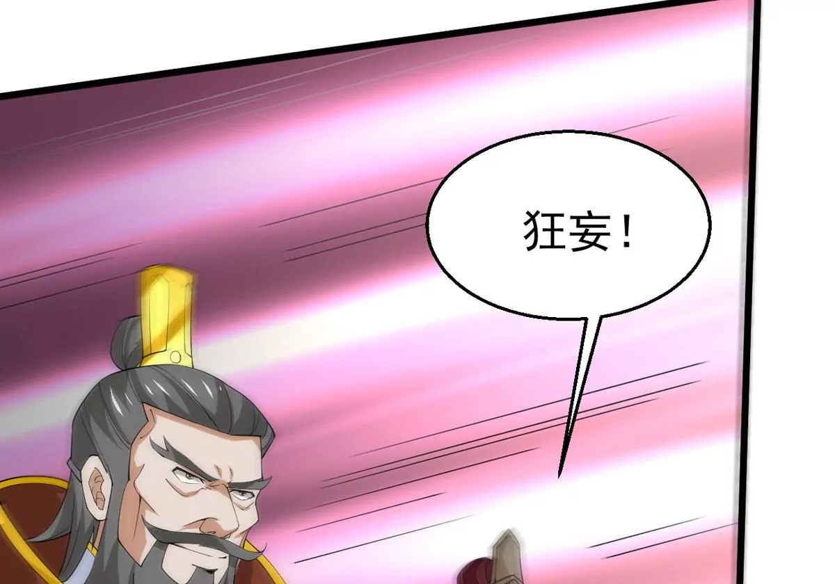吞噬永恒韩漫全集-第311话 我绝不会让你死！无删减无遮挡章节图片 
