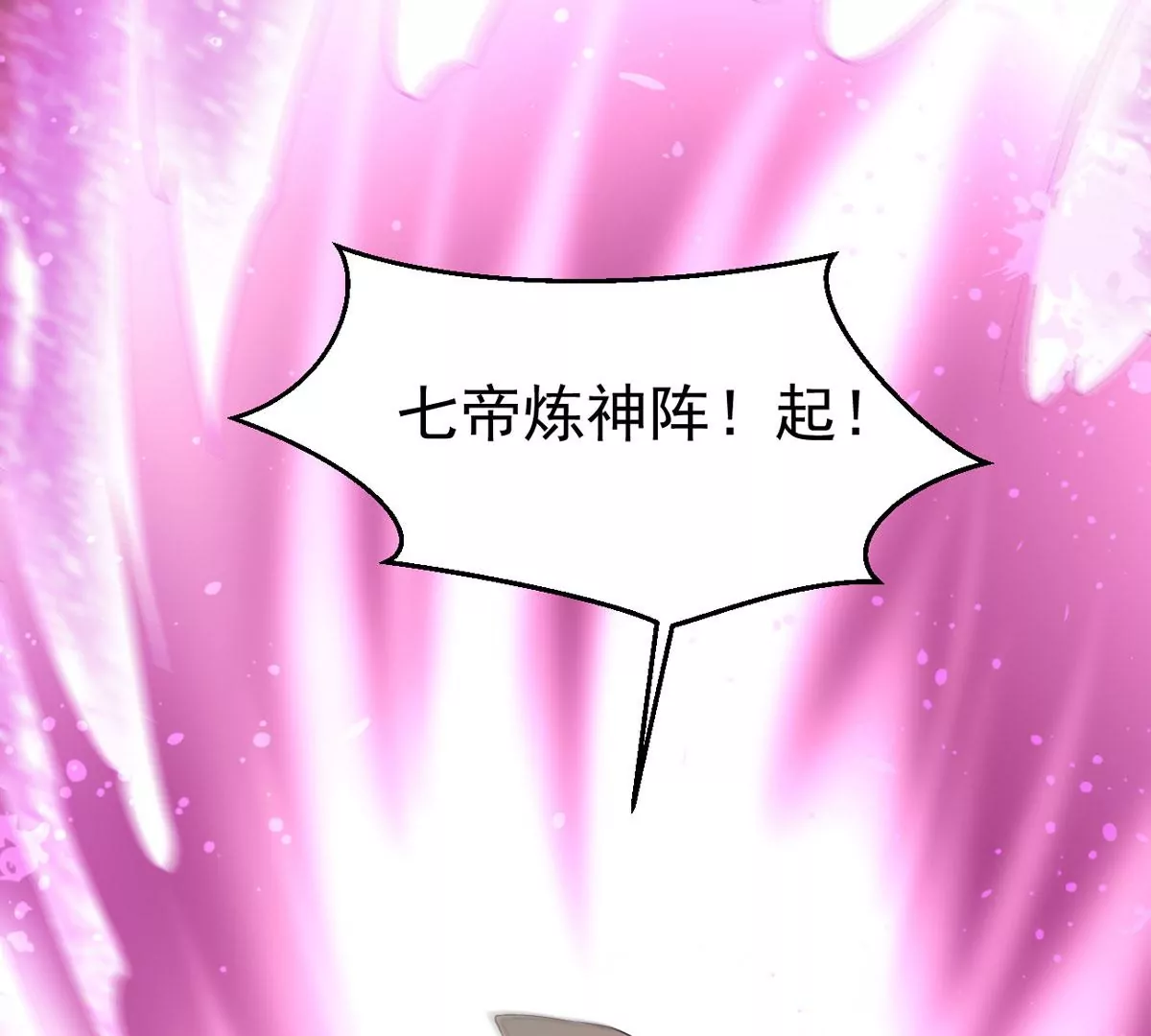 吞噬永恒韩漫全集-第311话 我绝不会让你死！无删减无遮挡章节图片 
