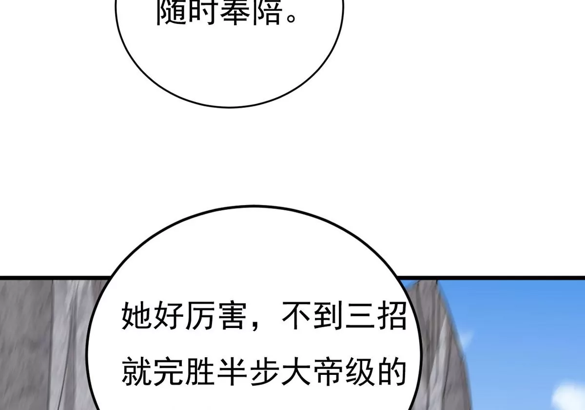 吞噬永恒韩漫全集-第311话 我绝不会让你死！无删减无遮挡章节图片 