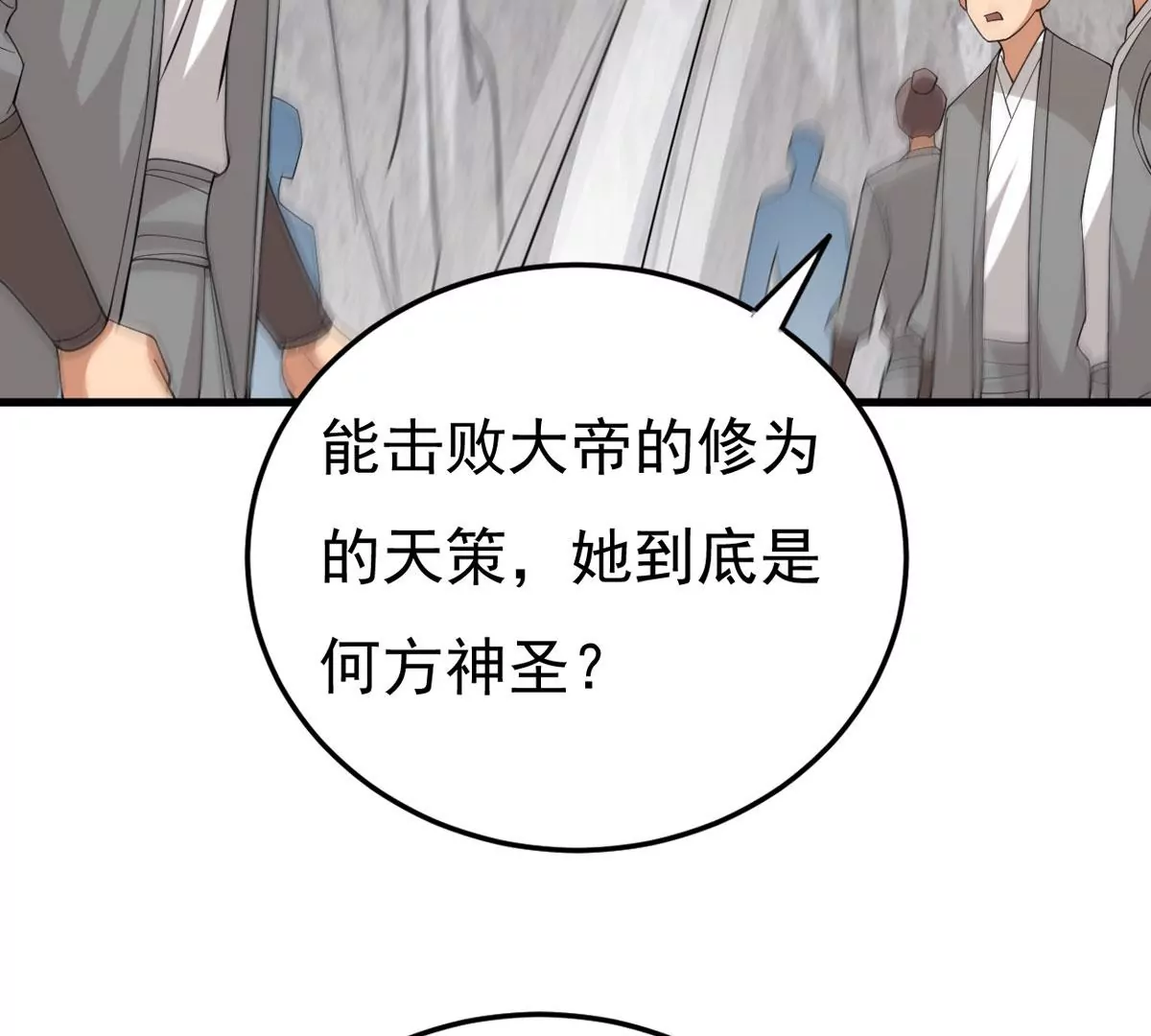 吞噬永恒韩漫全集-第311话 我绝不会让你死！无删减无遮挡章节图片 