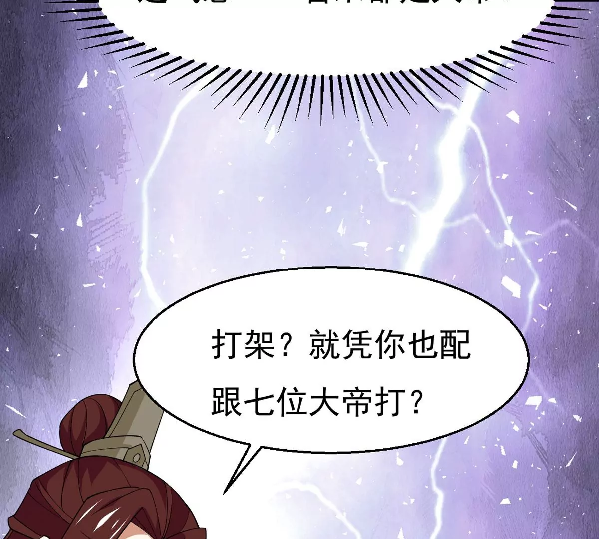 吞噬永恒韩漫全集-第311话 我绝不会让你死！无删减无遮挡章节图片 