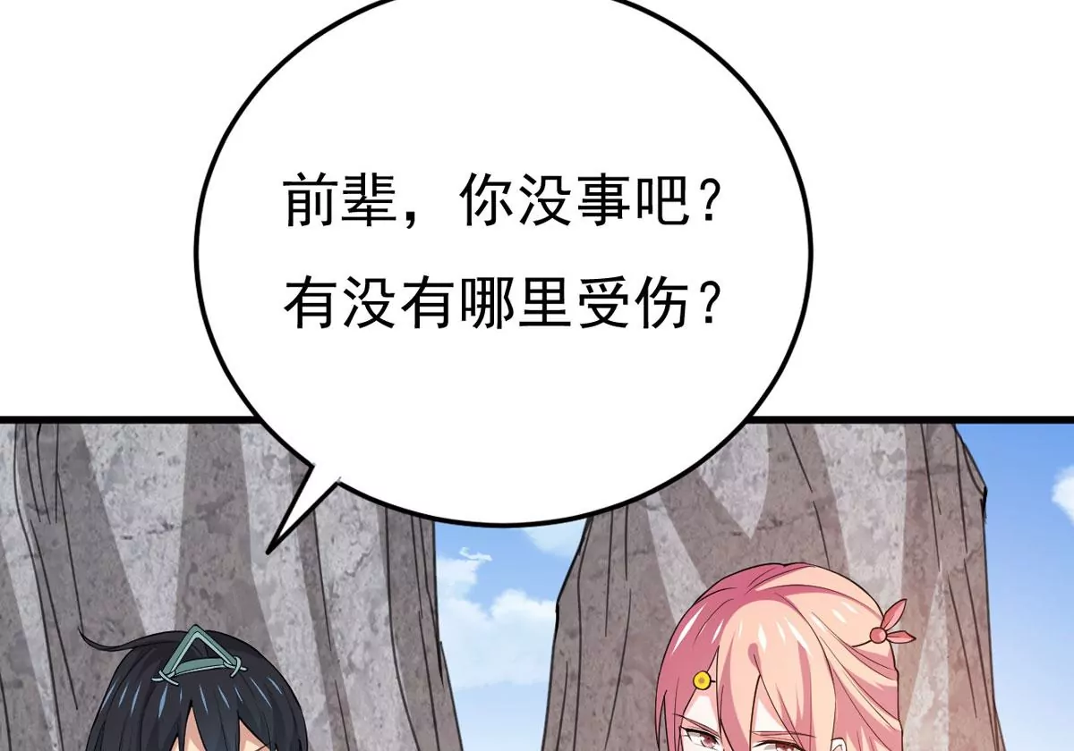 吞噬永恒韩漫全集-第311话 我绝不会让你死！无删减无遮挡章节图片 