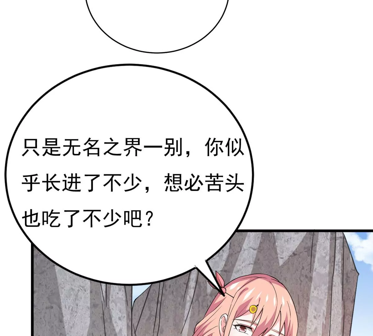 吞噬永恒韩漫全集-第311话 我绝不会让你死！无删减无遮挡章节图片 