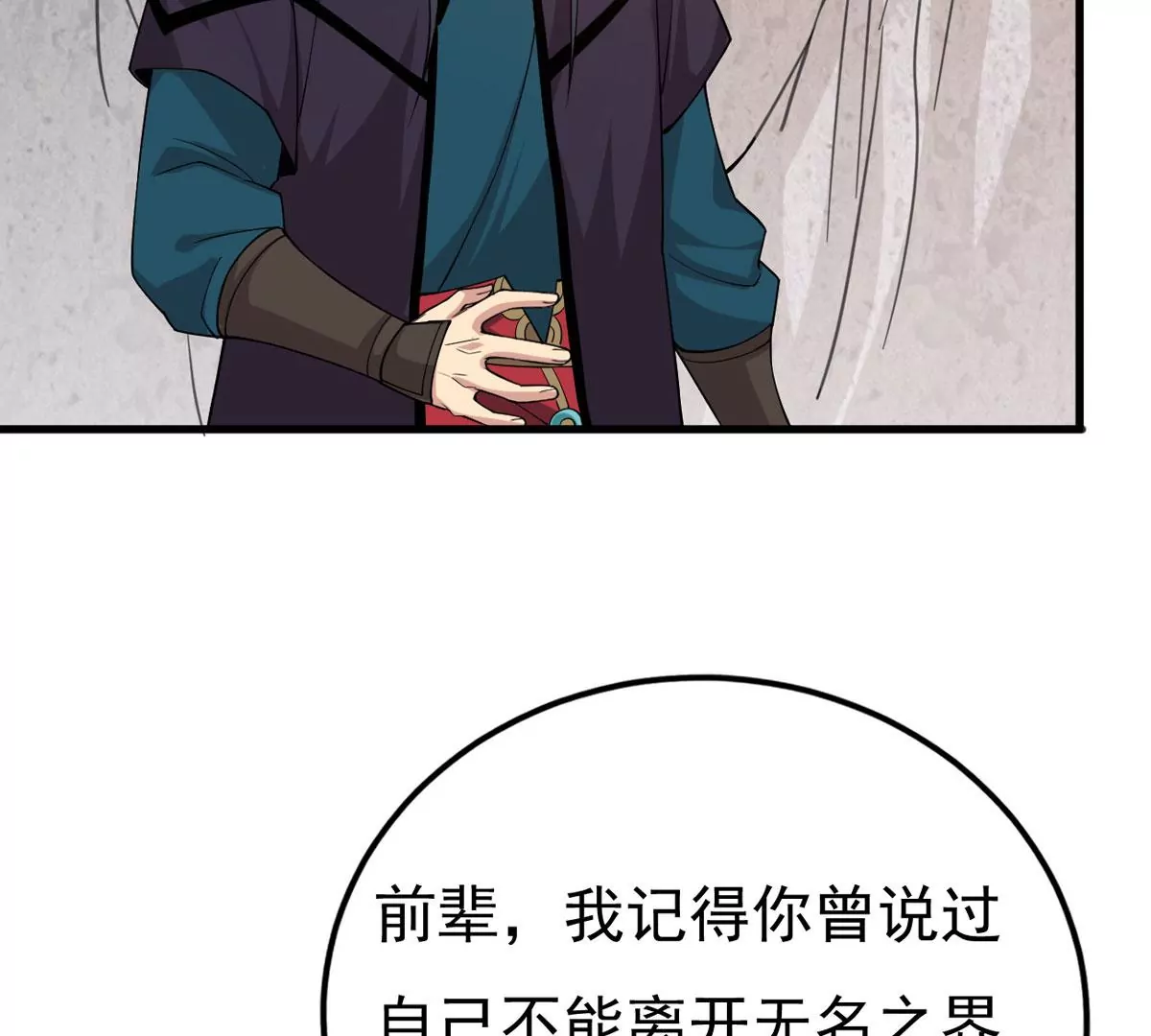 吞噬永恒韩漫全集-第311话 我绝不会让你死！无删减无遮挡章节图片 