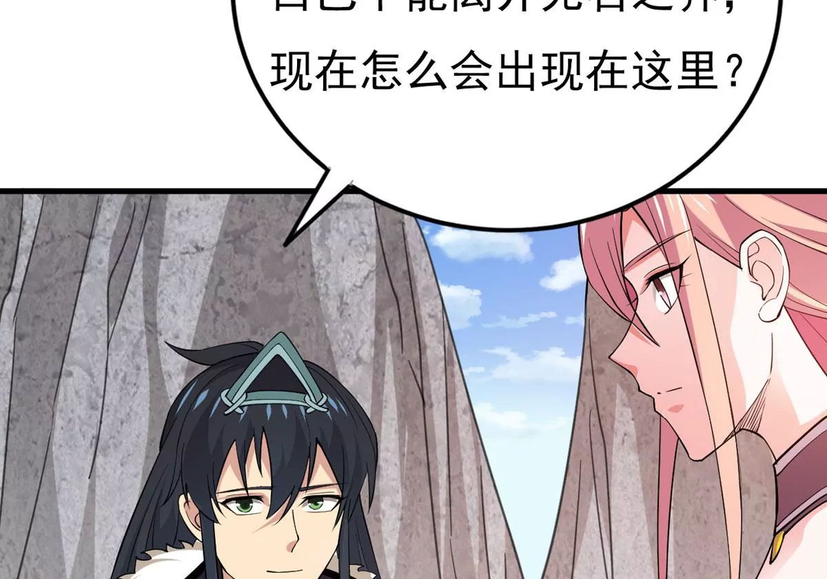 吞噬永恒韩漫全集-第311话 我绝不会让你死！无删减无遮挡章节图片 
