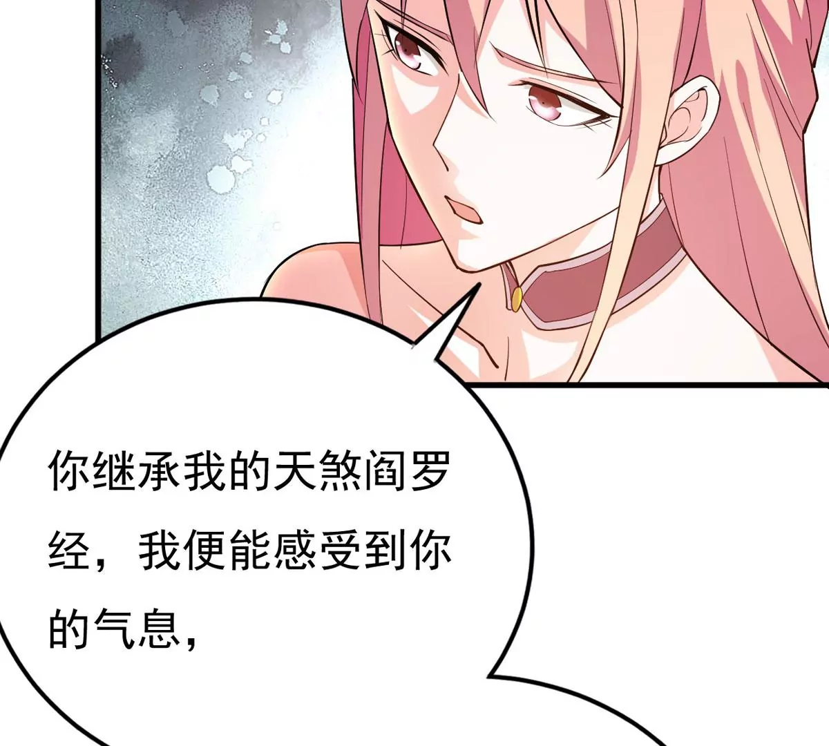 吞噬永恒韩漫全集-第311话 我绝不会让你死！无删减无遮挡章节图片 